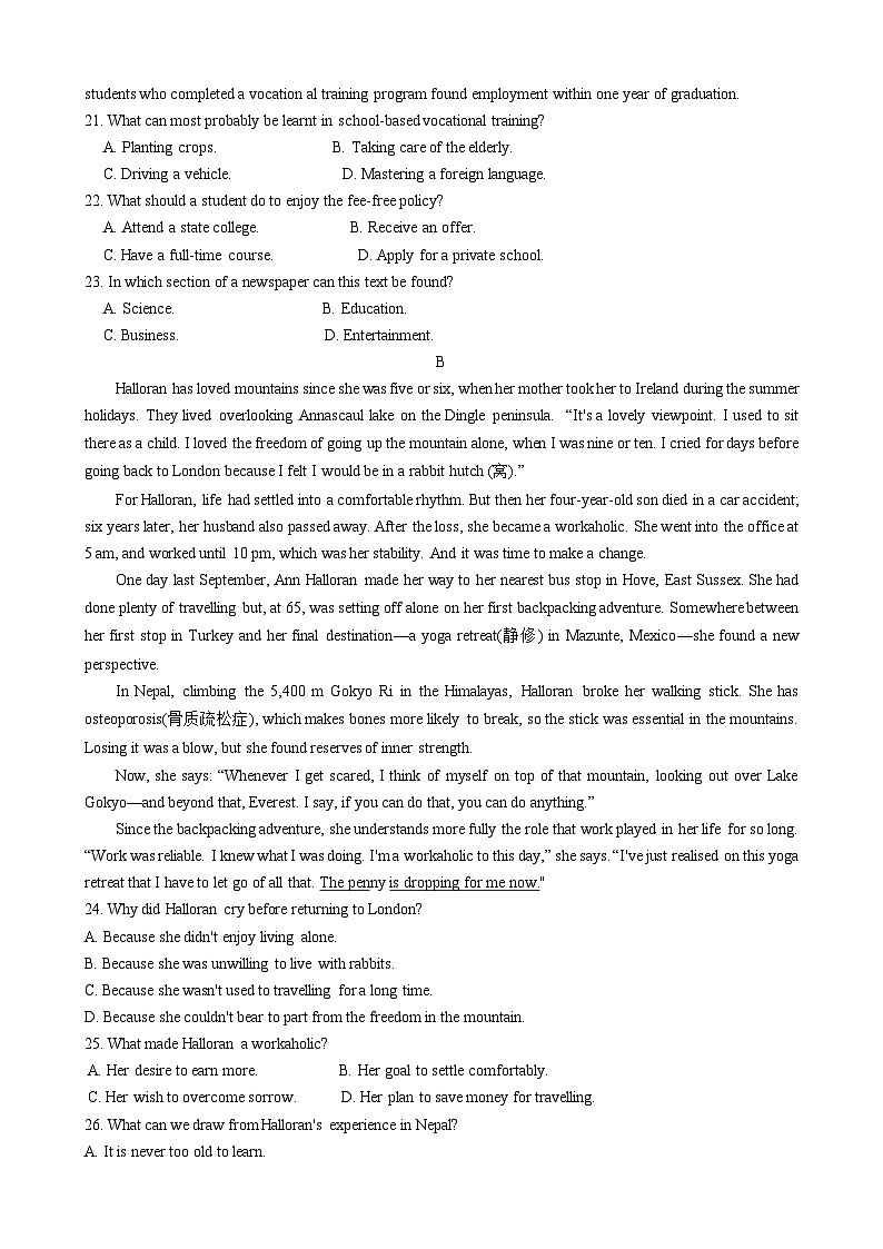 吉林省长春市2023-2024学年高三英语上学期质量监测（一）试题（Word版附答案）02