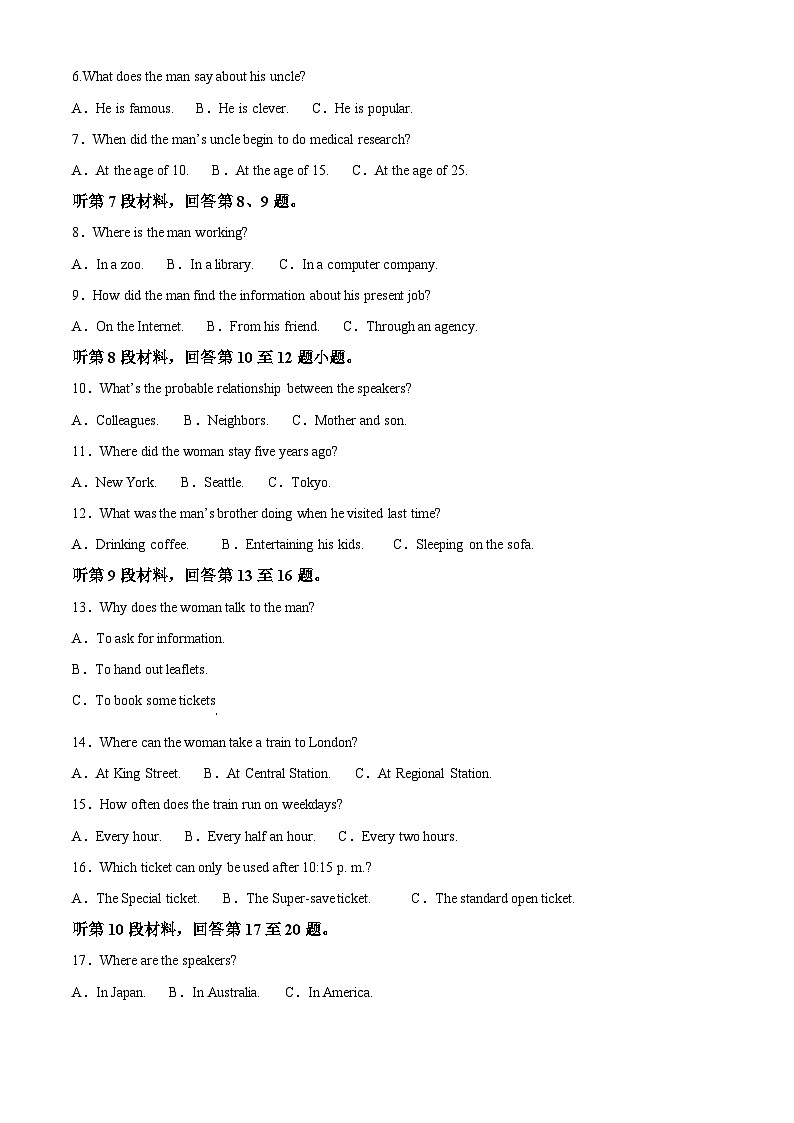 安徽省2023-2024学年高三英语上学期10月联考滚动卷（Word版附解析）第2页