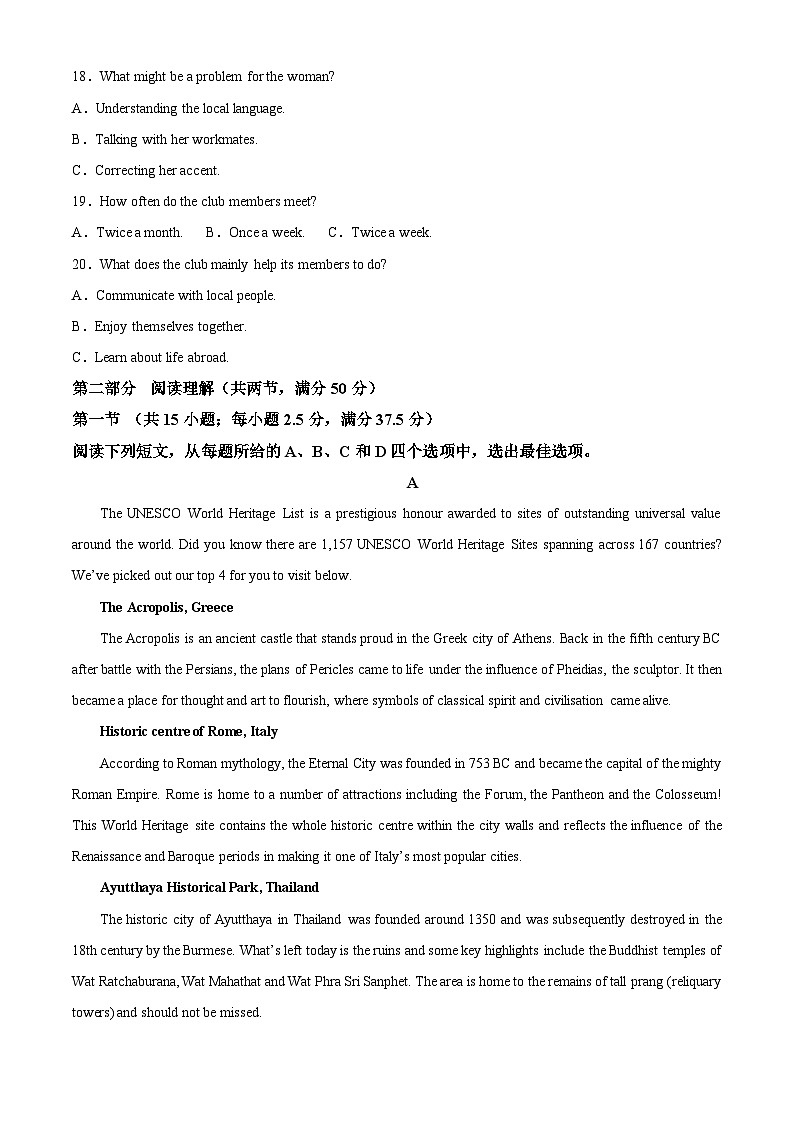 安徽省2023-2024学年高三英语上学期10月联考滚动卷（Word版附解析）第3页
