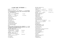 江西省宜春市上高二中2024届高三英语上学期第一次月考试题（Word版附答案）