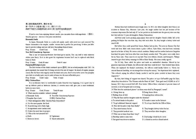 江西省宜春市上高二中2024届高三英语上学期第一次月考试题（Word版附答案）第2页