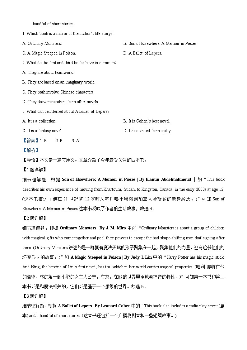 广东省东莞市第四中学2023-2024学年高三英语上学期10月月考试题（Word版附解析）02