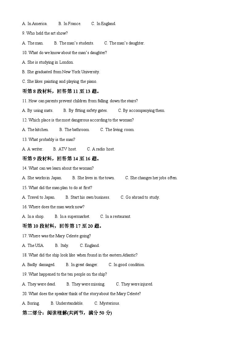 福建省厦门第一中学2022-2023学年高一英语下学期4月期中试题（Word版附解析）02