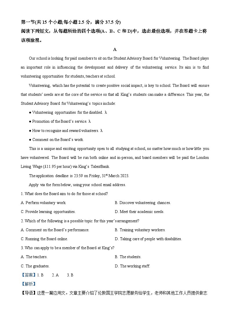 福建省厦门第一中学2022-2023学年高一英语下学期4月期中试题（Word版附解析）03