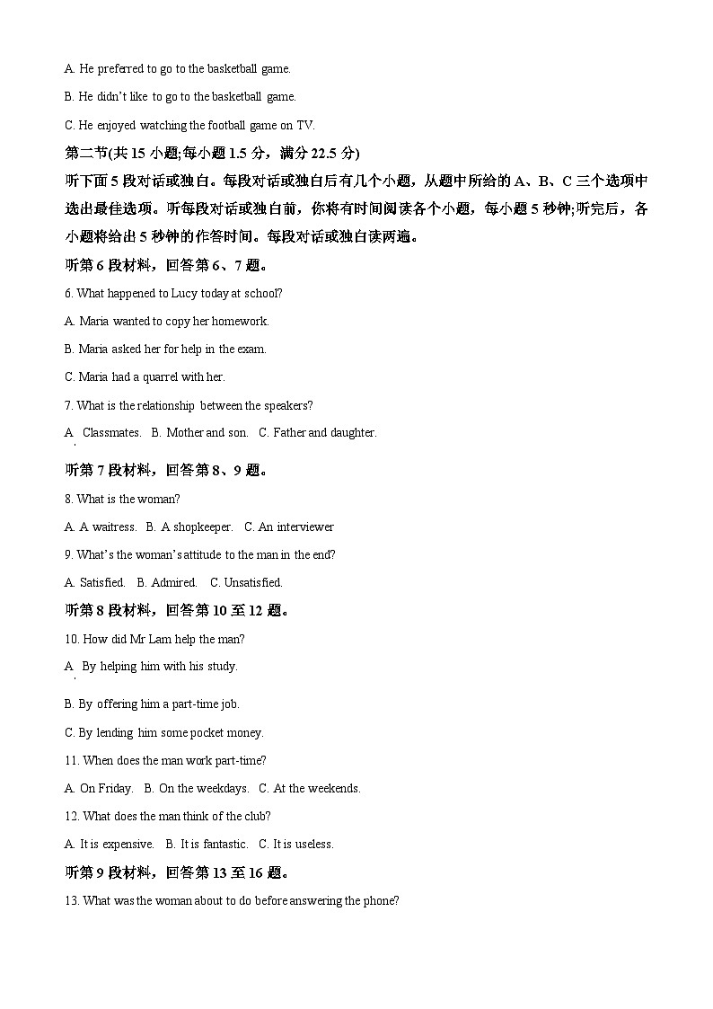 河北省邢台市部分学校2023-2024学年高一上学期期中考试英语（Word版附解析）02