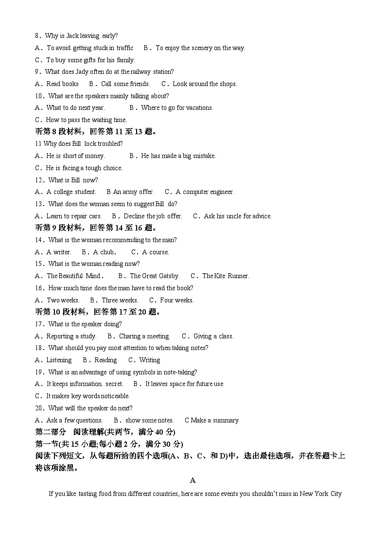 安徽省安庆市第一中学2021-2022学年高二上学期期中考试英语试卷（Word版附解析）02