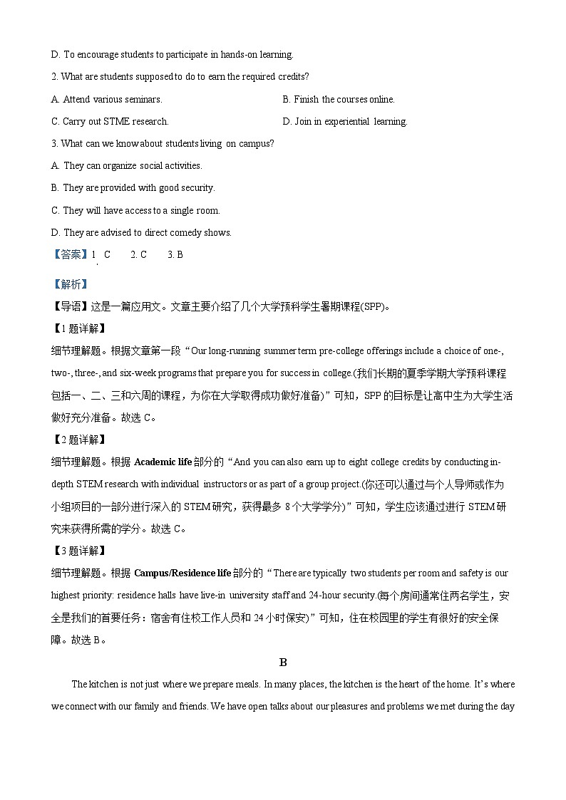 安徽省蚌埠第二中学2023-2024学年高三上学期期中考试英语试题（Word版附解析）第2页