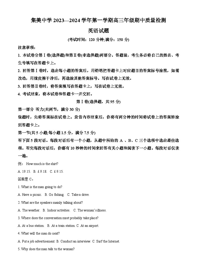 福建省厦门集美中学2023-2024学年高三上学期期中考英语试卷（Word版附解析）第1页