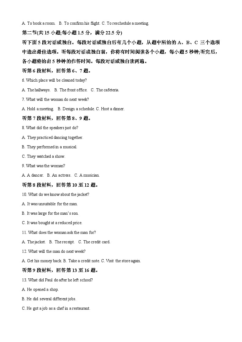 福建省厦门集美中学2023-2024学年高三上学期期中考英语试卷（Word版附解析）第2页