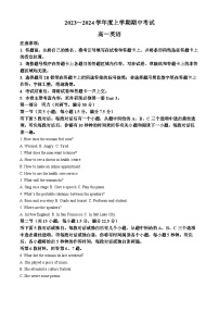 黑龙江省齐齐哈尔市五校2023-2024学年高一上学期10月期中联考英语试题（Word版附答案）