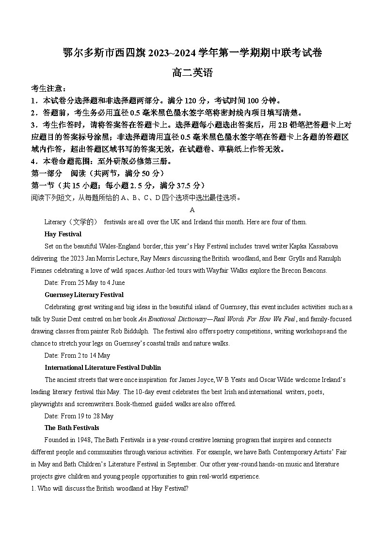 内蒙古自治区鄂尔多斯市西四旗2023-2024学年高二上学期11月期中联考试题英语（Word版附答案）第1页