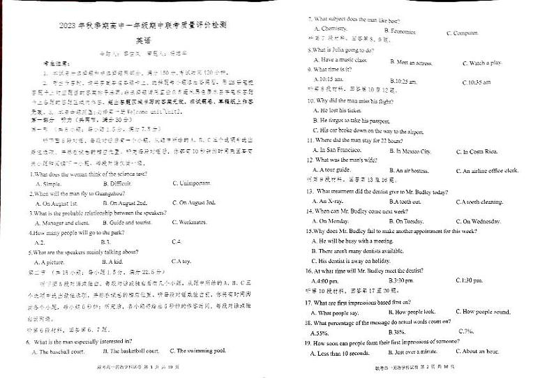 广西壮族自治区玉林市四校联考2023-2024学年高一上学期11月期中英语试题01