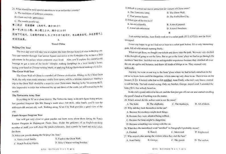 广西壮族自治区玉林市四校联考2023-2024学年高一上学期11月期中英语试题02