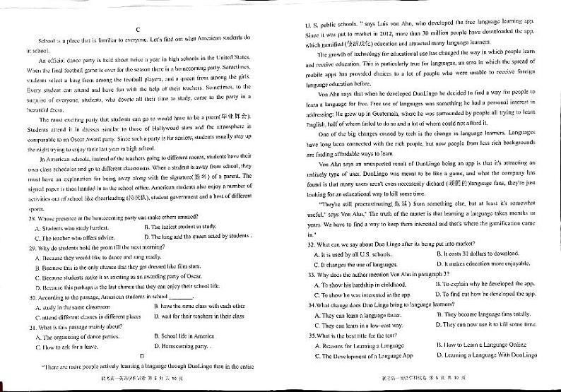 广西壮族自治区玉林市四校联考2023-2024学年高一上学期11月期中英语试题03