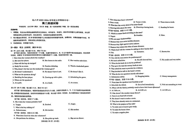 云南省昆明市第八中学2023-2024学年高二上学期11月期中英语试题01