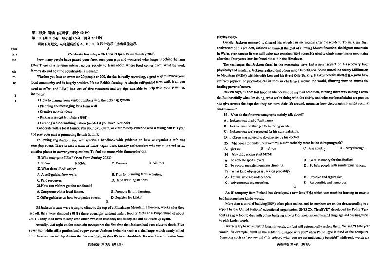 云南省昆明市第八中学2023-2024学年高二上学期11月期中英语试题02