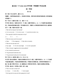 甘肃省天水市秦安县第一中学2022-2023学年高一上学期期中英语试题（Word版附解析）