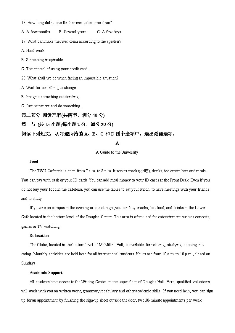 甘肃省天水市秦安县第一中学2022-2023学年高一上学期期中英语试题（Word版附解析）03