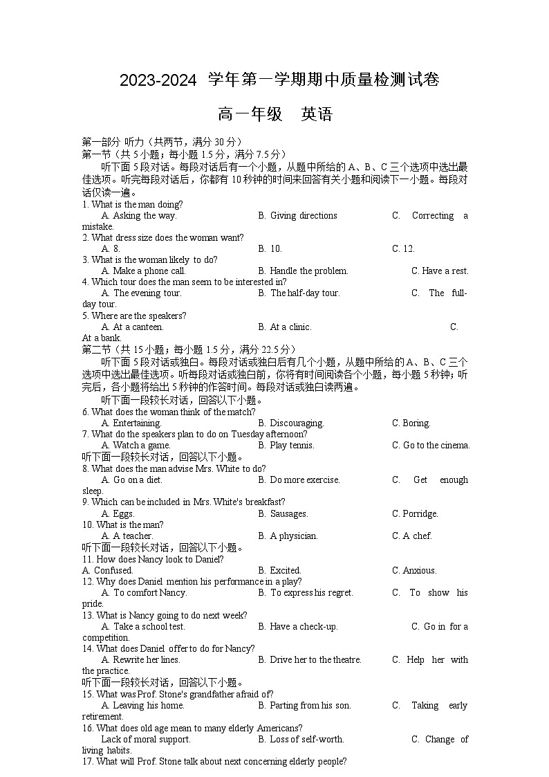 甘肃省武威市凉州区2023-2024学年高一上学期期中英语试题（Word版附答案）01