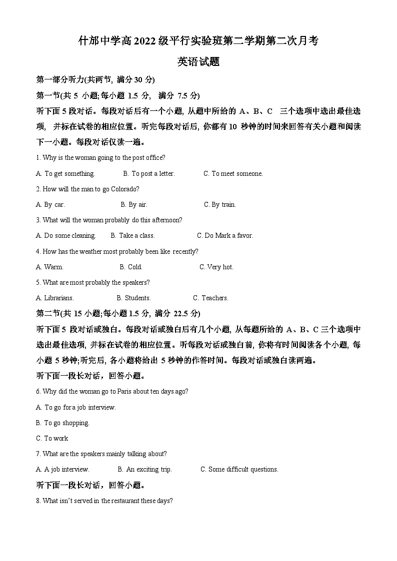 四川省什邡中学2022—2023学年高一下学期第二次月考英语试题（Word版附解析）01