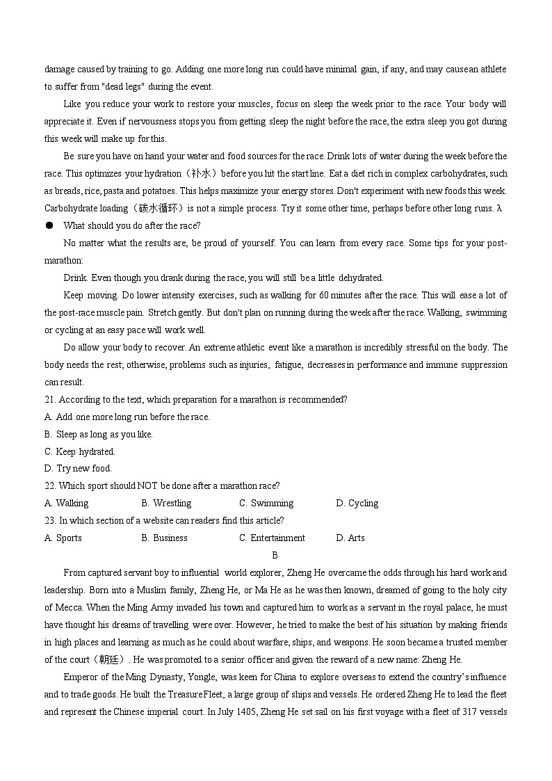 浙江省宁波金兰教育合作组织2023-2024学年高一上学期期中联考英语试题（Word版附答案）03
