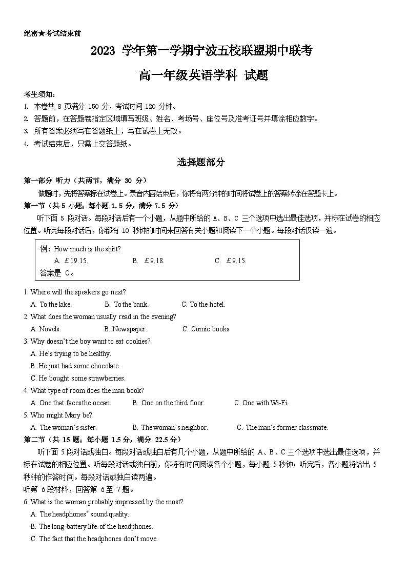 浙江省宁波市五校联盟2023-2024学年高一上学期期中联考英语试题（Word版附答案）01