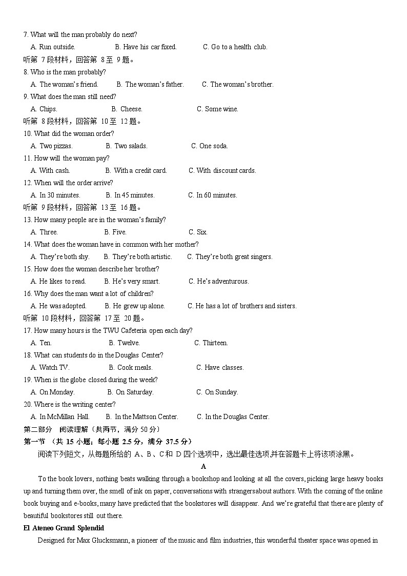 浙江省宁波市五校联盟2023-2024学年高一上学期期中联考英语试题（Word版附答案）02