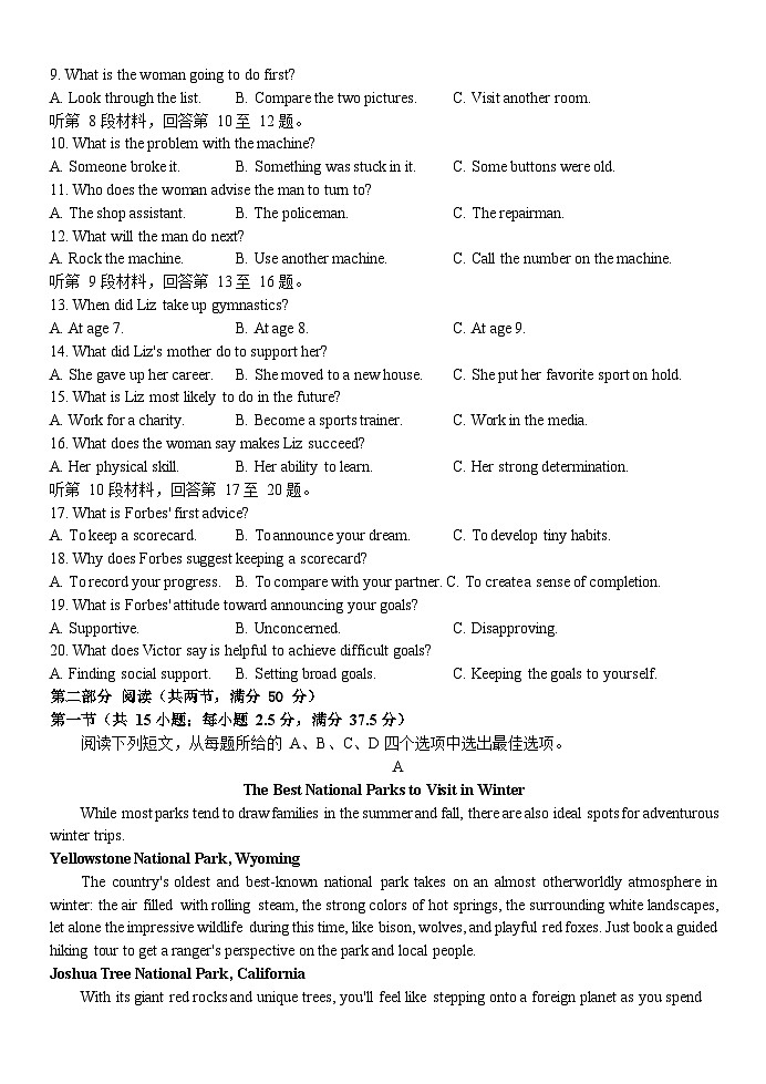 浙江省台州市八校联盟2023-2024学年高二上学期期中联考英语试题（Word版附答案）第2页