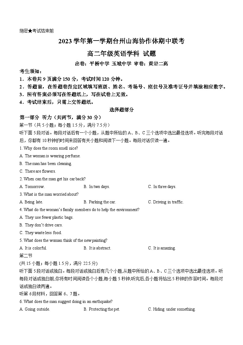 浙江省台州市山海协作体2023-2024学年高二上学期期中联考英语试题（Word版附答案）01