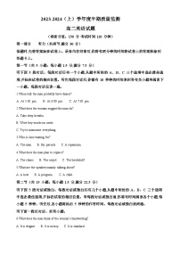 重庆市两江育才中学2023-2024学年高二上学期期中英语试题（Word版附解析）