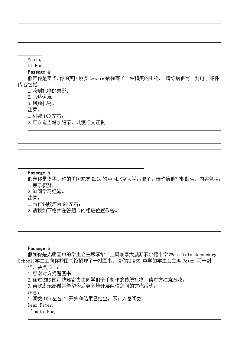 高中英语2024届高考复习感谢信祝贺信写作专项练习（基础版+提升版）（共20篇，附参考范文和写作指导）02