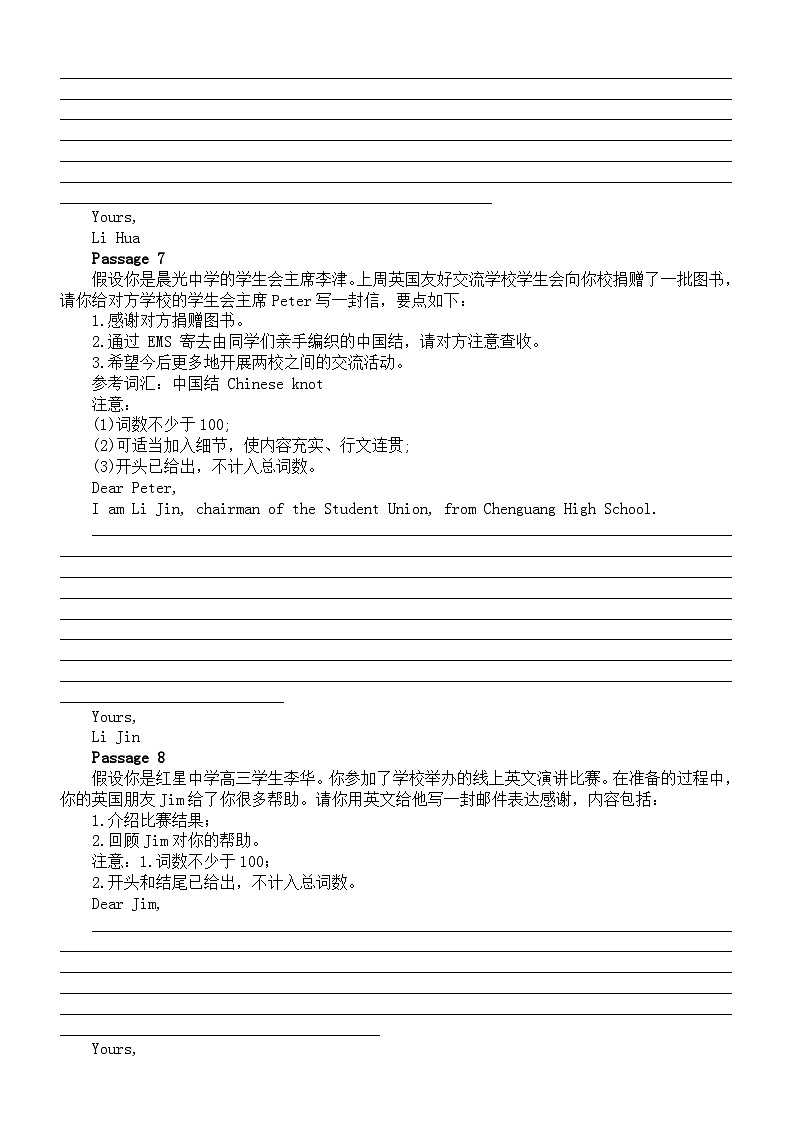 高中英语2024届高考复习感谢信祝贺信写作专项练习（基础版+提升版）（共20篇，附参考范文和写作指导）03
