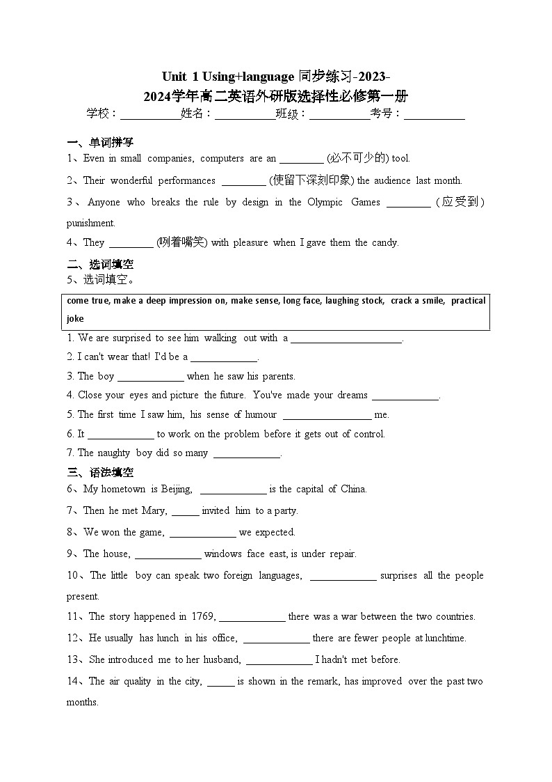 Unit 1 Using+language同步练习-2023-2024学年高二英语外研版选择性必修第一册(含答案)01