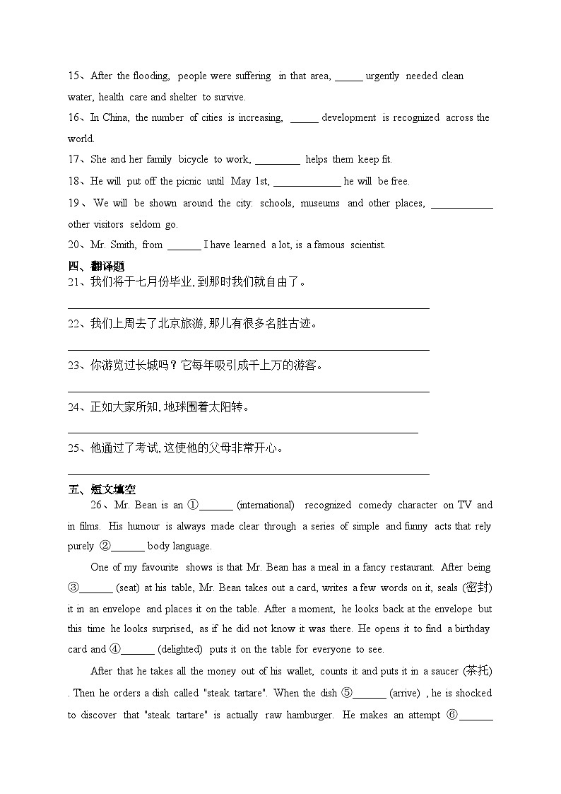 Unit 1 Using+language同步练习-2023-2024学年高二英语外研版选择性必修第一册(含答案)02
