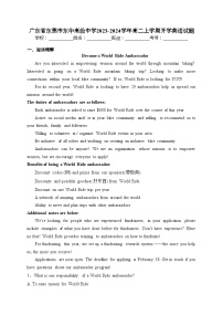 广东省东莞市东华高级中学2023-2024学年高二上学期开学英语试题(含答案)