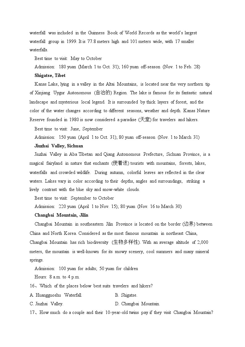 陕西省千阳县中学2022-2023学年高一英语开学考测试英语试题(含答案)第2页
