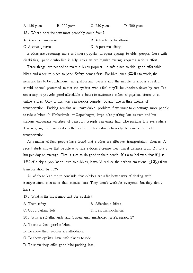 陕西省千阳县中学2022-2023学年高一英语开学考测试英语试题(含答案)第3页