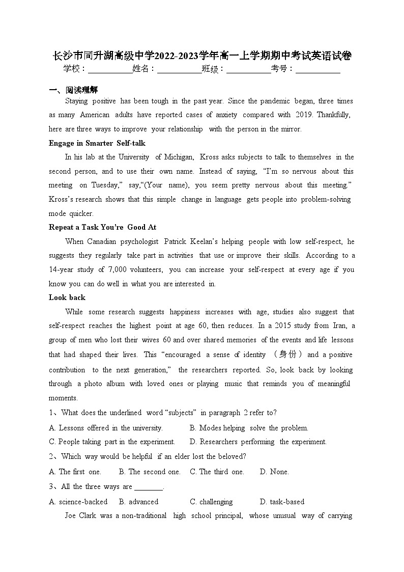 长沙市同升湖高级中学2022-2023学年高一上学期期中考试英语试卷(含答案)01