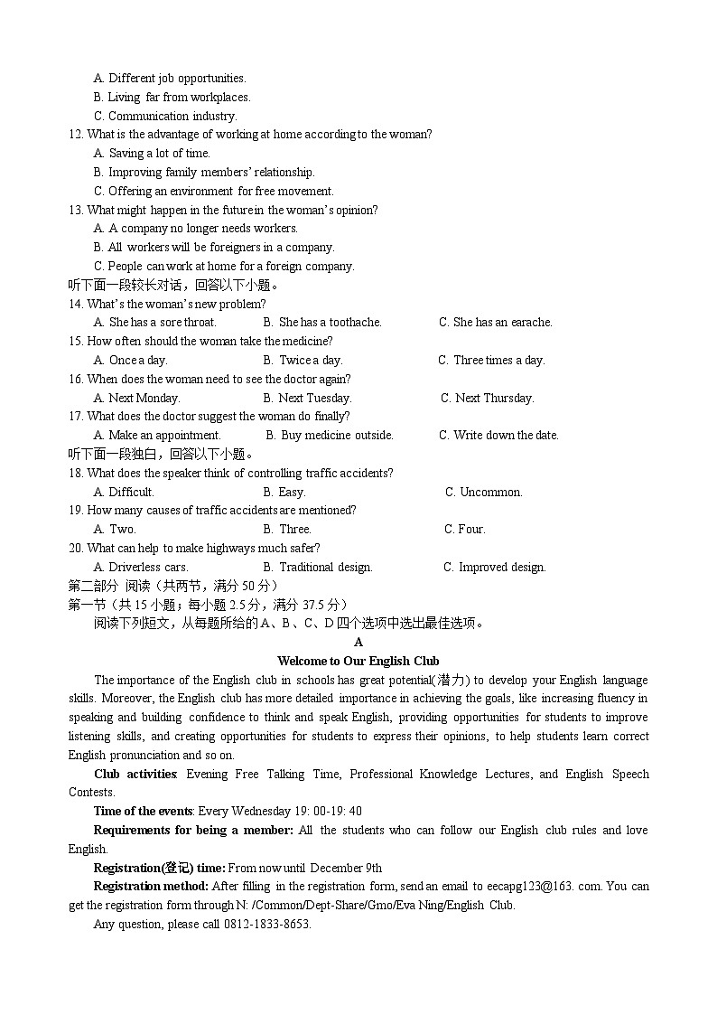 安徽省合肥市六校联盟2023-2024学年高一上学期11月期中英语试题02