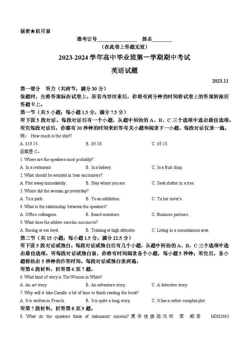 福建省百校联考2023-2024学年高三上学期期中联考英语试题第1页
