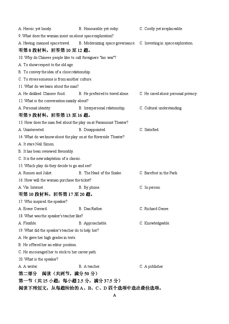 福建省百校联考2023-2024学年高三上学期期中联考英语试题第2页