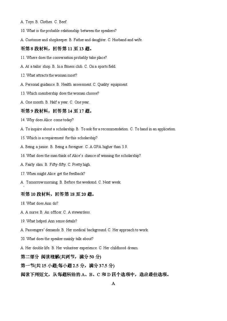 福建省厦门第一中学2023-2024学年高三上学期11月期中英语试题（解析版）第2页