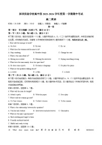 广东省深圳实验高中园2023-2024学年高二上学期期中考试英语试题(无答案)