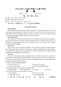 湖南省长沙市弘益高级中学2023-2024学年高二上学期期中考试英语试题