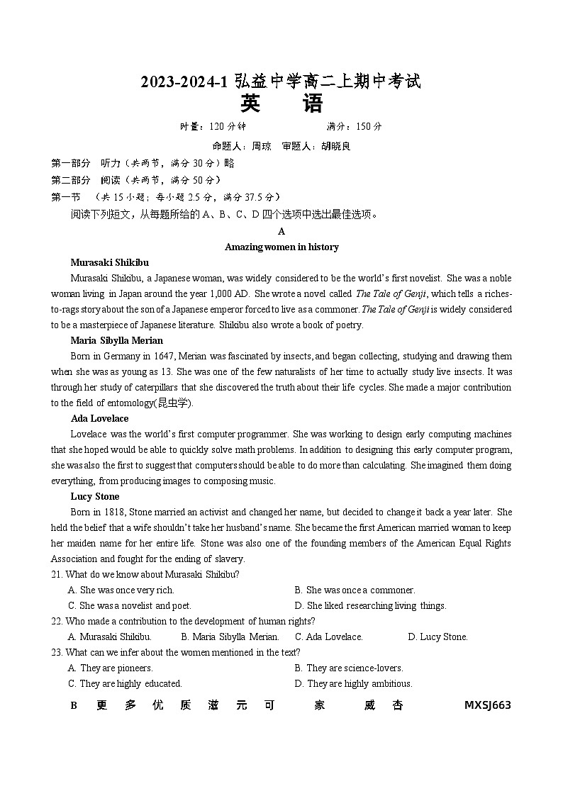 湖南省长沙市弘益高级中学2023-2024学年高二上学期期中考试英语试题01