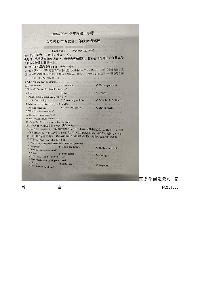 江苏省盐城市2023-2024学年高二上学期11月期中英语试题01