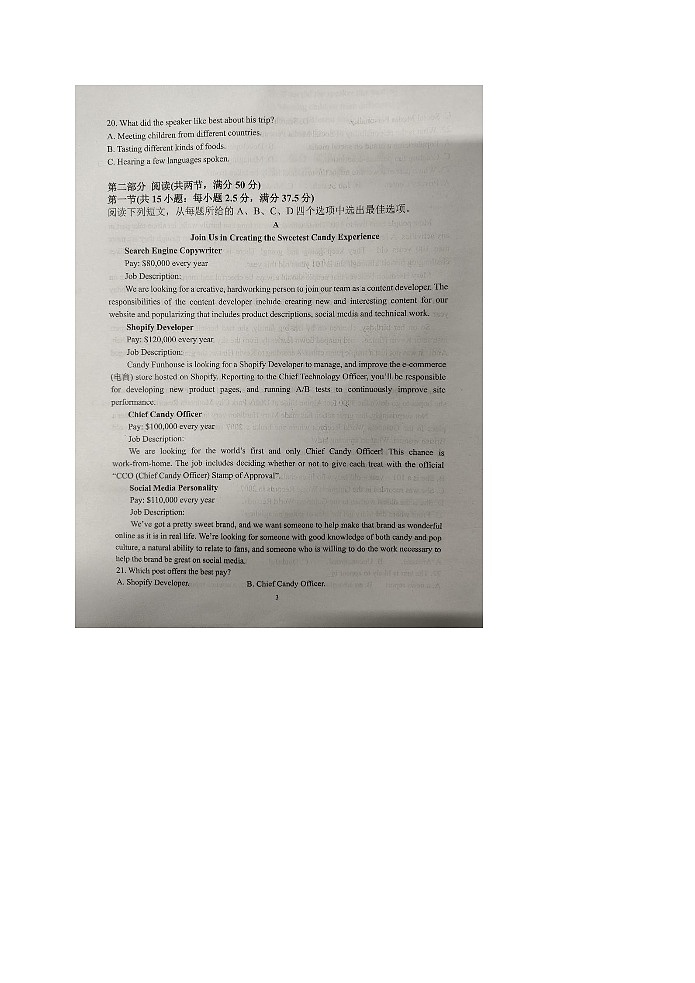 江苏省盐城市2023-2024学年高二上学期11月期中英语试题03