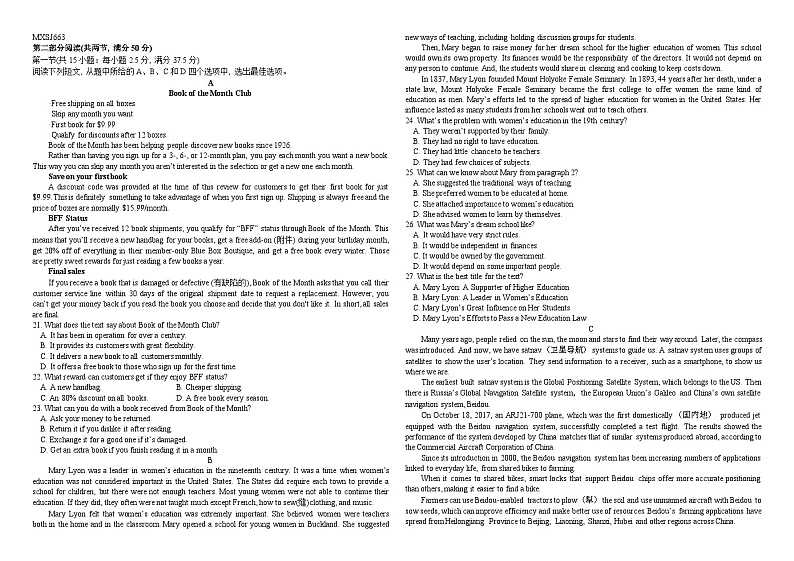 四川省南充高级中学2023-2024学年高二上学期11月期中英语试题02