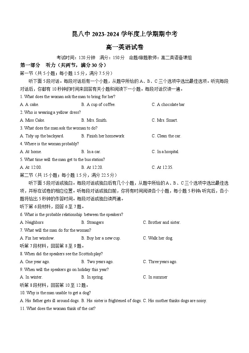 云南省昆明市第八中学2023-2024学年高一上学期11月期中英语试题01