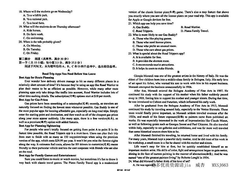 安徽省宿州市合肥六中  宿城一中等2023-2024学年高一上学期11月期中英语试题02